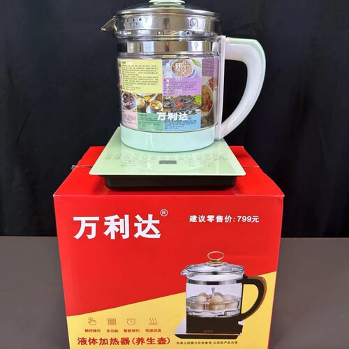 Wanlida Split Body Teapot Health Pot Tea Cooker Decoction Pot Health Pot Water Heater Household Gift Wholesale Hot Sale