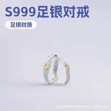 999纯银日月同辉情侣戒指轻奢高级时尚百搭潮流对戒简约可调节指