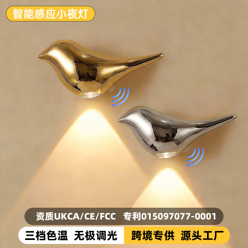 Cross-Border Hot-Selling Bird-Shaped Wall Lamp Ornament, Rechargeable, Motion Sensor, No Wiring Required, Emergency Dimmable Led Night Light