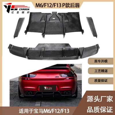 Applicable to 2012-2016 BMW M6 Spoiler