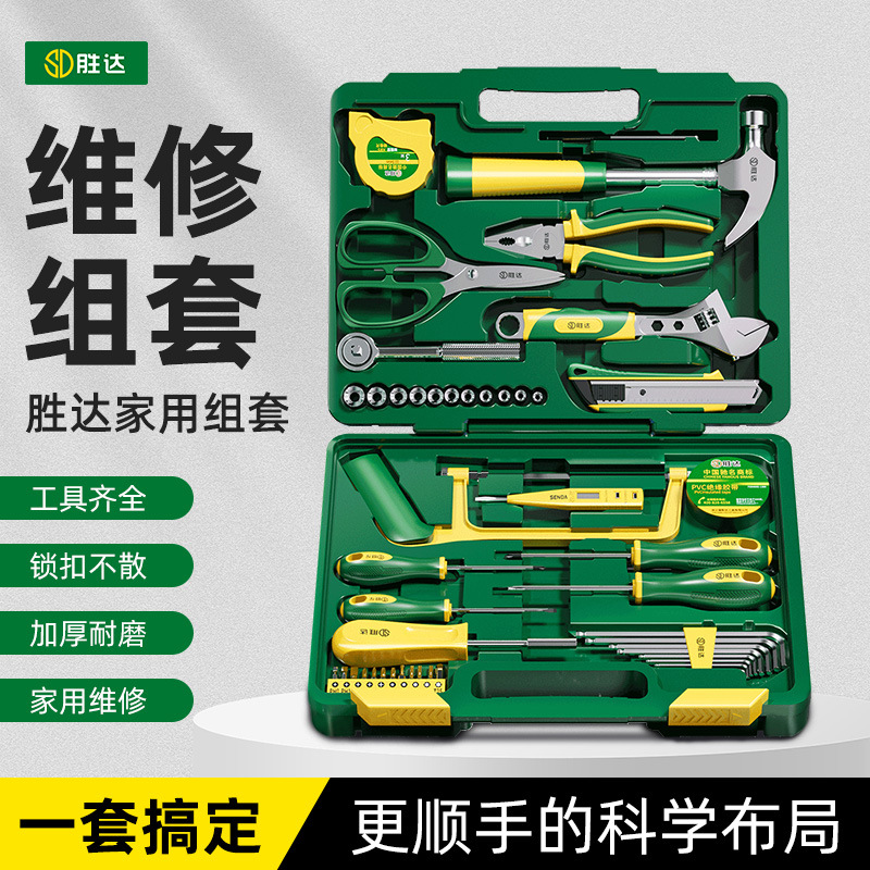 胜达家用五金工具套装木工手动电动多功能维修工具箱专用套装批发