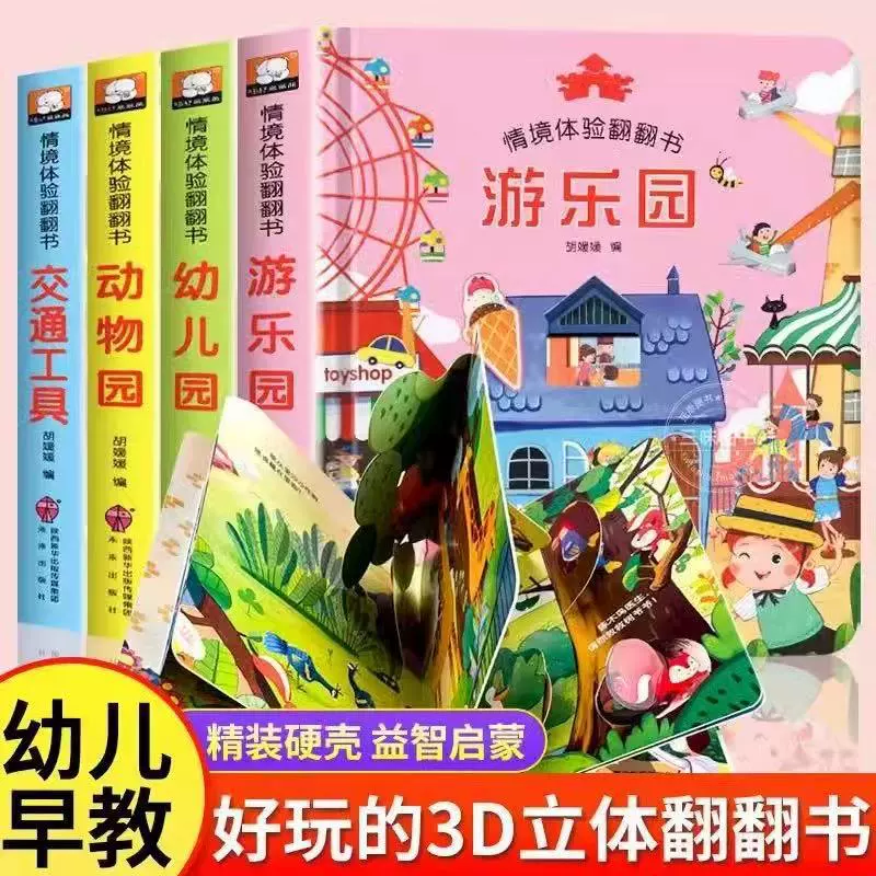 Книжка-отверстие для детского сада, познавательная панорамная книжка, книга с картинками, раннее развитие, тренировка