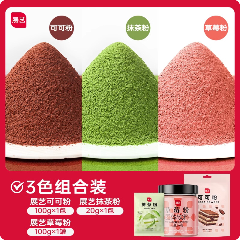 [3 색 추천] 코코아 파우더 100 '말차 파우더 20' 딸기 파우더 100'