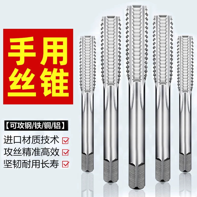 Костюм для ручного метчика M3-M24 Сверло для нарезания резьбы инструмент для открывания зубов артефакт Полная коллекция