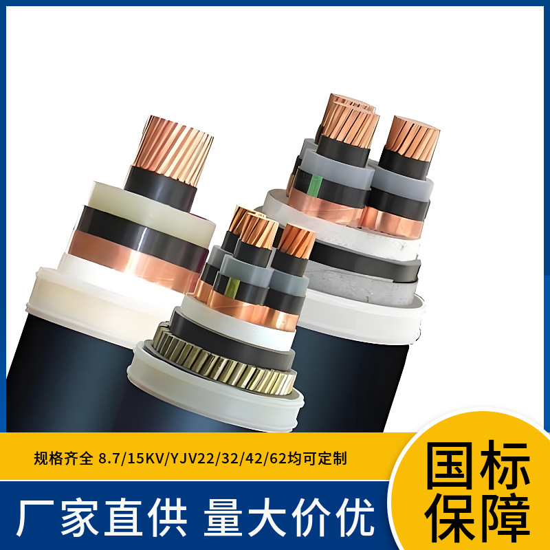 National standard NHYJV ZAN-YJV ZBN-YJV ZCN-YJV flame retardant ABC grade 19/33KV high voltage cable National standard NHYJV ZAN-YJV ZBN-YJV ZCN-YJV flame retardant ABC grade 19/33KV high voltage cable