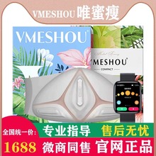 唯蜜瘦官方旗舰店正品官网3代加强版vmeshou热敷包3.0维