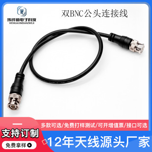 Factory wholesale BNC male data transmission line signal cable video jumper adapter cable monitoring signal cable