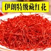 (Factory price)Iran saffron Saffron Tibet Safflower Tea Female sex wholesale 1g3g Gift box packaging