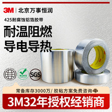 3M425�yɫ�X���z����ˮ�͸ߜ؏�ճ�ԏN���͟��C���L�C 3m�����z��