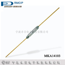 俄罗斯干簧管 MKA14103 14mm RMCIP 磁簧开关 磁控管