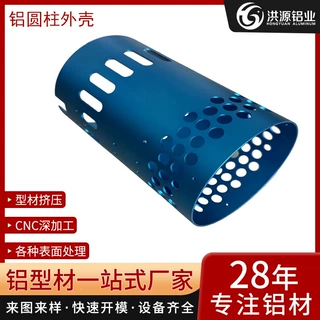 铝合金圆柱型材  LED路灯铝外壳  CNC机加工 铝型材开模定制