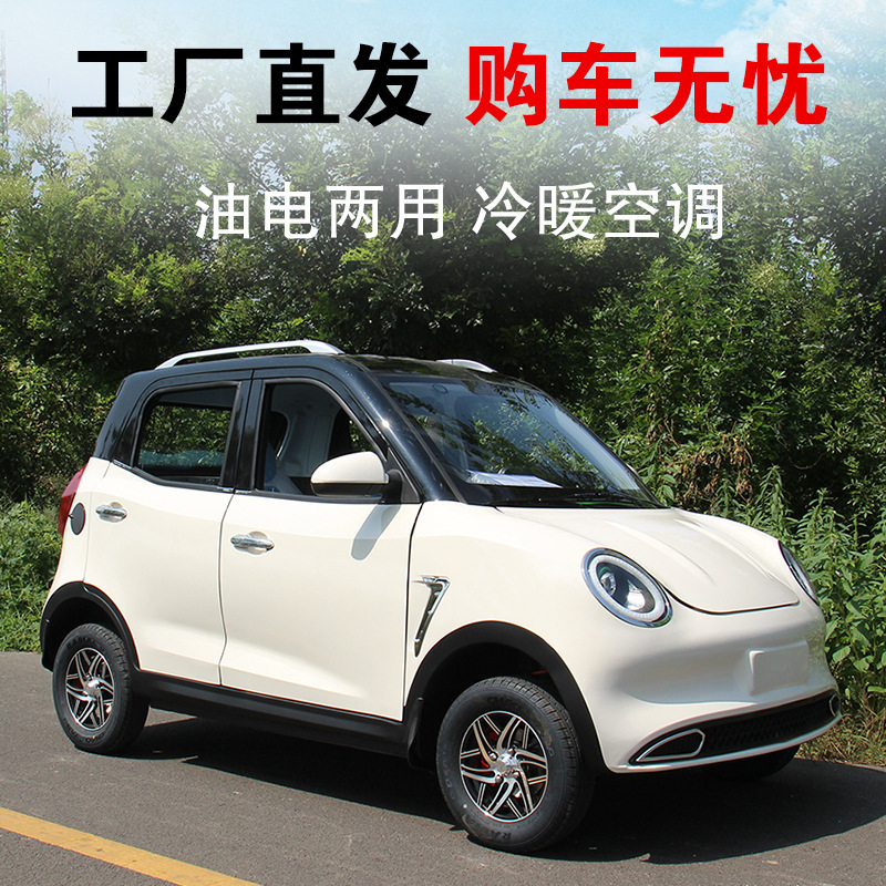Adult oil-electric dual-use small battery car home scooter women's new electric four-wheel vehicle new energy car