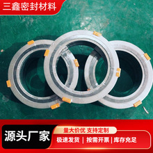 高压不锈钢合金属缠绕环垫片 内外环b型石墨法兰耐高温垫片基本型