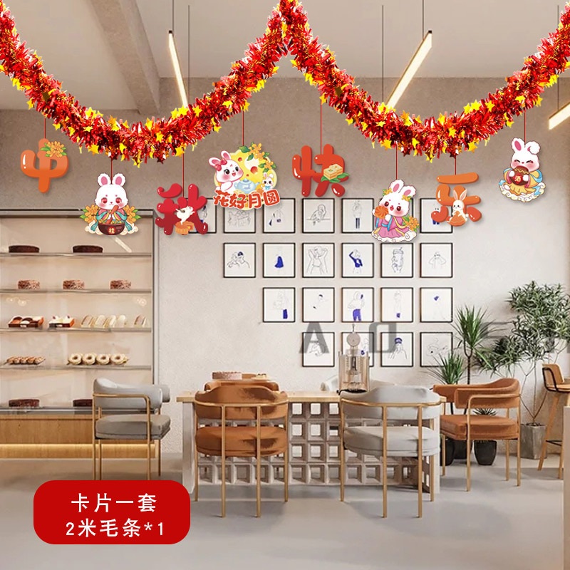 中秋国庆节装饰天花板拉花吊饰商场店铺活动氛围吊顶场景布置挂件|undefined