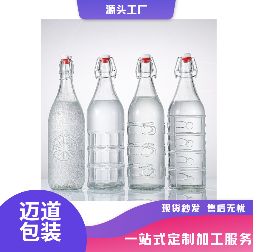 1000ml乐扣玻璃瓶牛奶咖啡冷萃花茶饮料瓶米酒瓶油瓶空瓶夏季热销