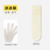 Milk white【ice socks】