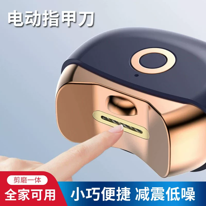 Электрическая обрезка ногтей M-USB002, USB перезаряжаемая, тихая и компактная, безопасна для детей