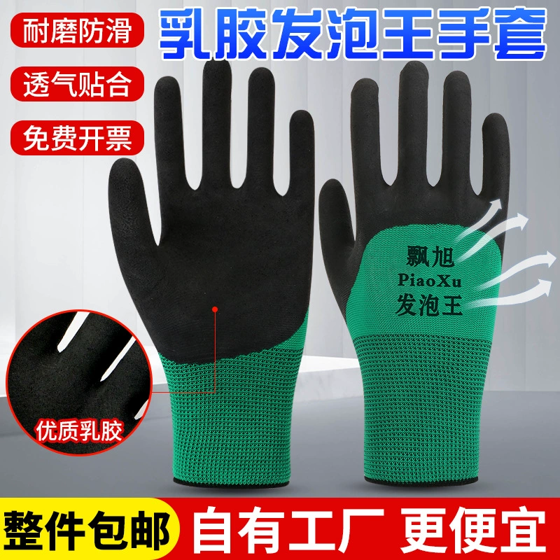 Перчатки рабочие с латексным покрытием из нейлона 13 класса, устойчивые к маслам и износу, от производителя