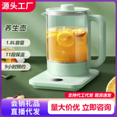 養生壺家庭用多機能煮茶器恒温増厚ガラス電熱湯たんぽメーカー直売プレゼント卸売り