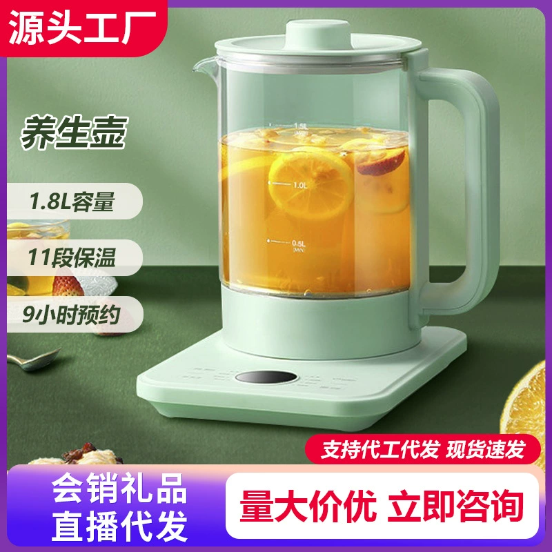 Горшок для здоровья бытовой многофункциональный чайник термостатический утолщенный стеклянный Электрический чайник производители прямые подарки оптом