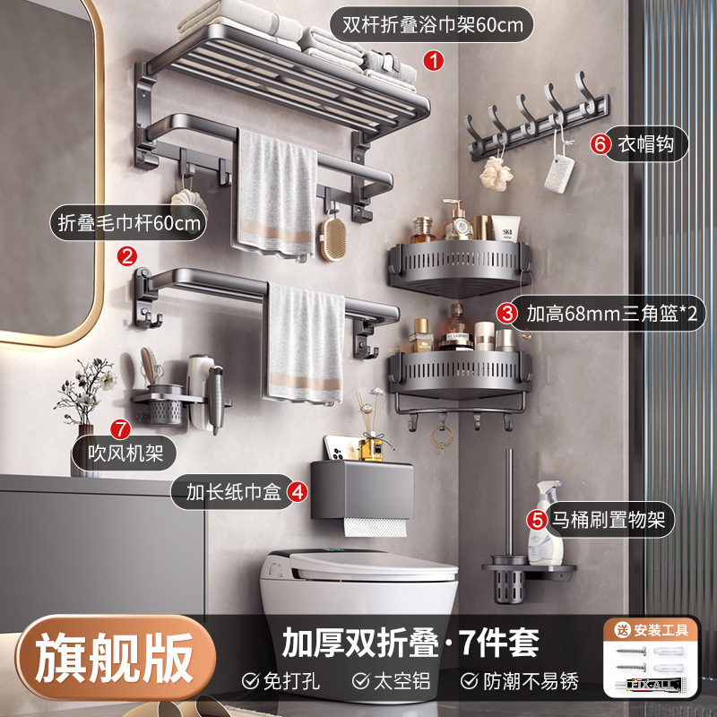 2023년 플래그십 모델★두꺼워진 이중접이식·7종세트-10065