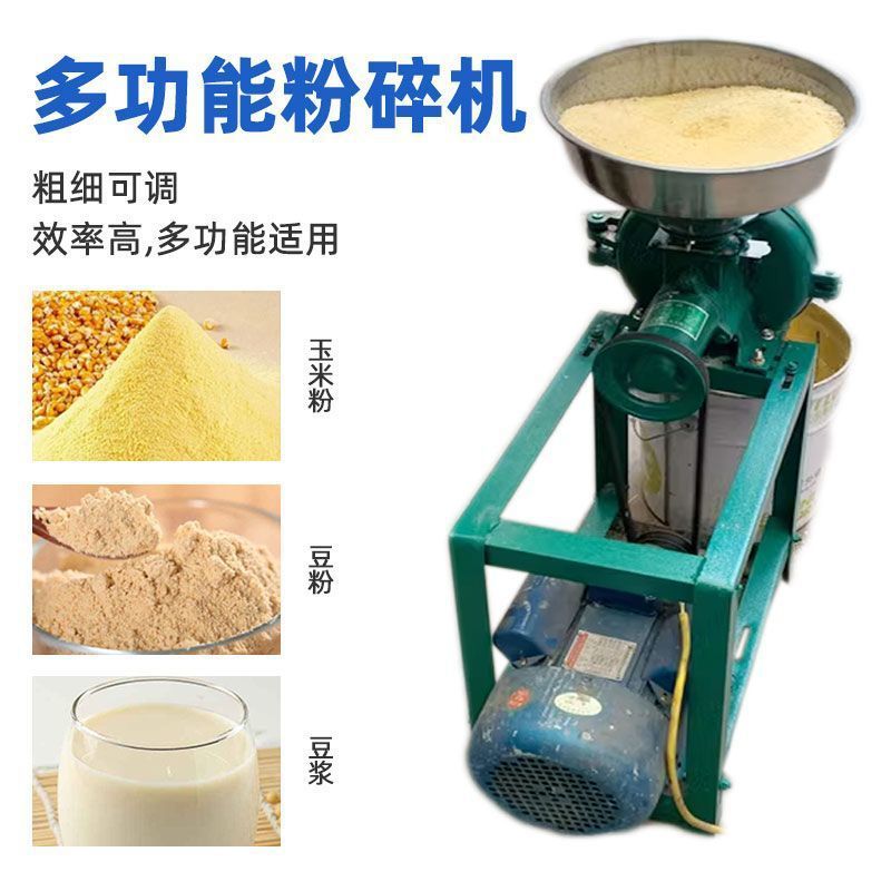 máquina de molienda de maíz seca y húmeda máquina de molienda de pulpa doméstica de arroz y granos variados de soja pulpa de molienda de harina