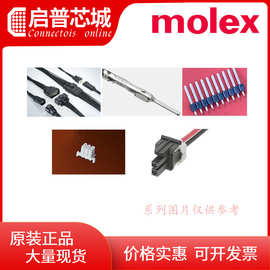 molex 39000038 压接端子 39-00-0038 Mini-Fit