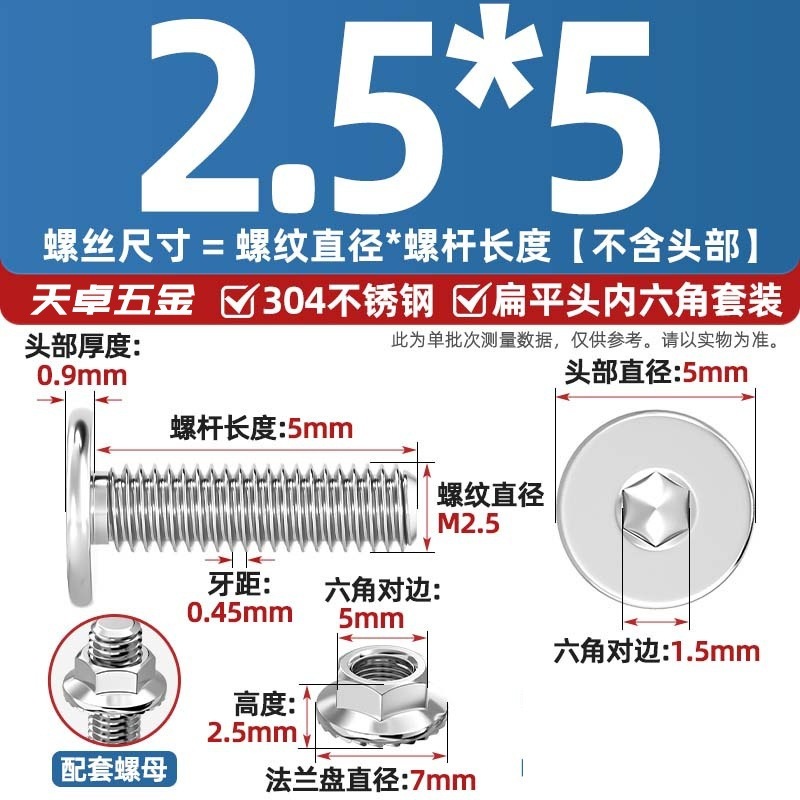 304不锈钢CM大平头超薄头C头扁平头内六角螺丝钉法兰边螺母套装M5|undefined