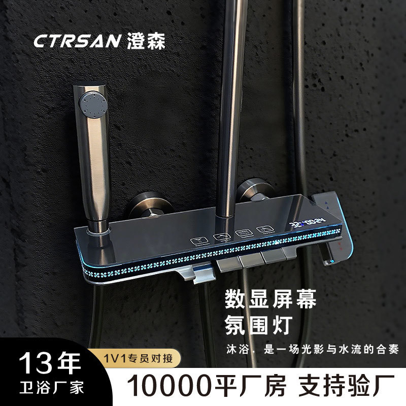 全铜雅黑色数显淋浴氛围灯花洒套装家用增压冷热公寓民宿酒店沐浴|undefined