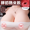 Men's realistic airplane, women's silicone breast for adults