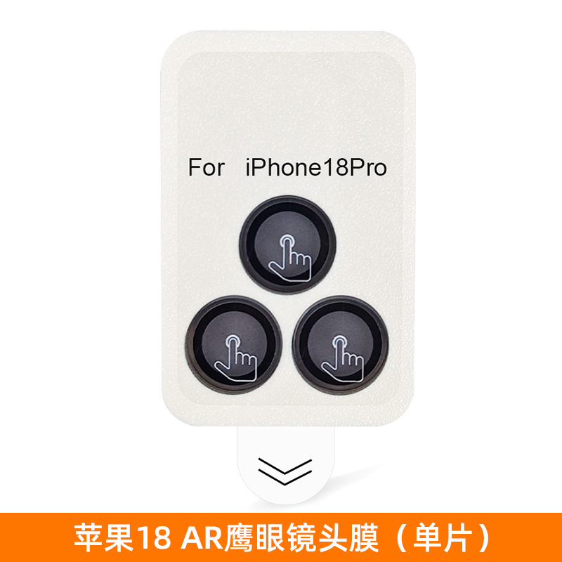 Aplicable a Apple 18 lente película de mejora de permeabilidad película endurecida sin polvo cámara ojo de halcón iphone 17pro película protectora de lente