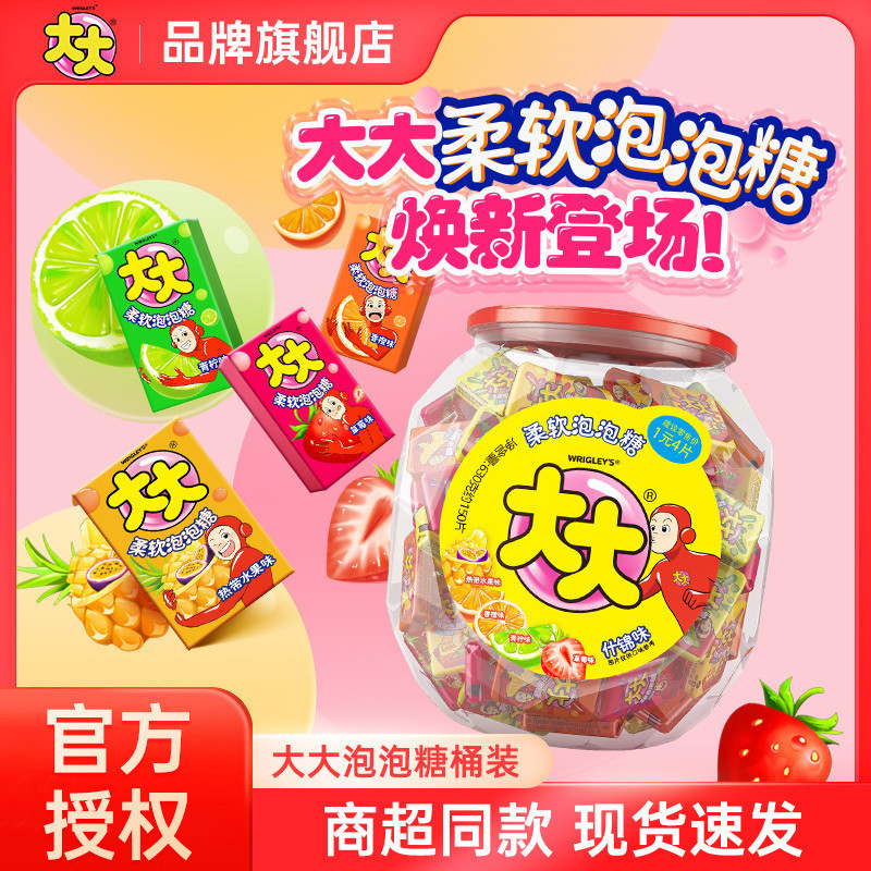 箭牌大大泡泡糖罐装什锦口味儿童零食吹泡泡口香糖果休闲零食批发