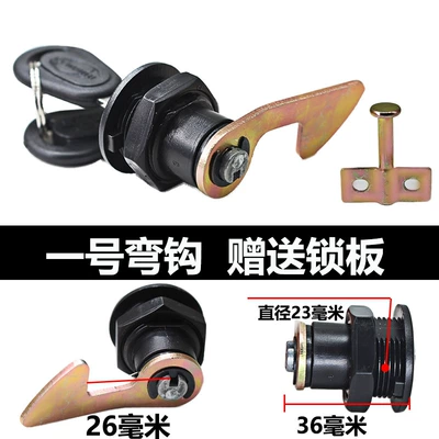 Electric car trunk lock universal battery car tail box lock motorcycle toolbox by box lock cylinder fixing buckle accessories (Helmet lock) - no-1-hook-lock