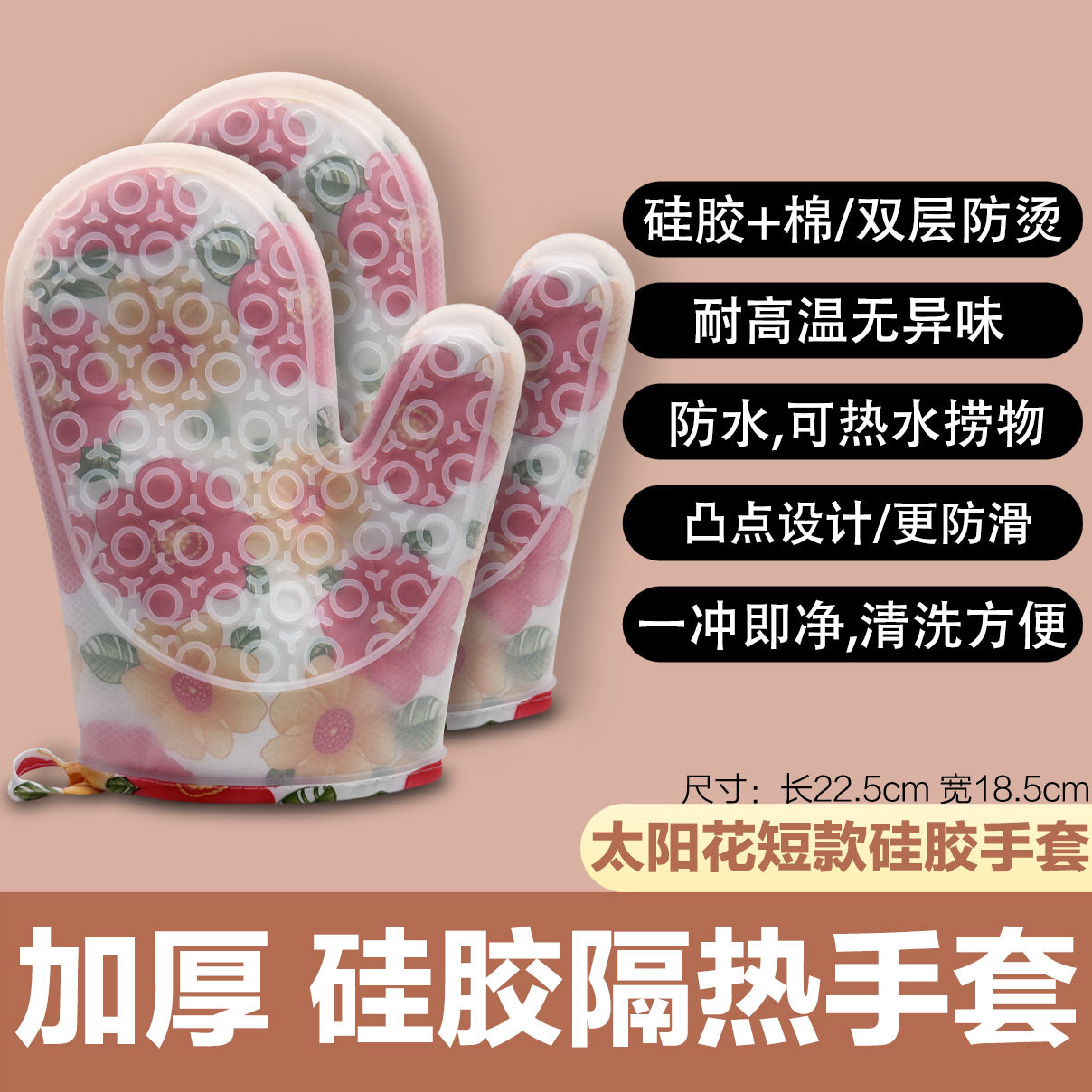 투명한 실리콘 해바라기