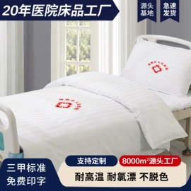三件套;酒店床品套件;棉花被