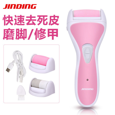批发电动磨脚器JD-8001修脚器去死皮去老茧磨脚石usb充电美足工具