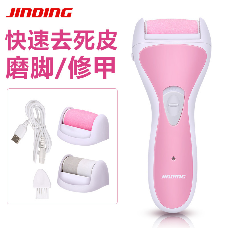 批发电动磨脚器JD-8001修脚器去死皮去老茧磨脚石usb充电美足工具