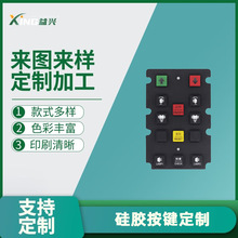 硅胶按键橡胶件垫透明连体保护膜开模制作定制加工硅胶食品级硅胶