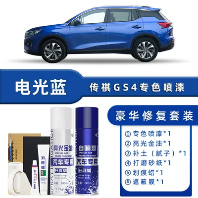 Avtomobil boya qələmləri – Scratch Repair and Touch-Up - color-classification-electric-blue-luxury-repair-free-soil-scratch-wax-masking-film-tools