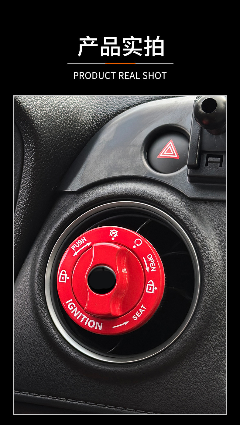 Car one-button start protective cover keyless start decorative sticker ignition switch button protection patch accessories