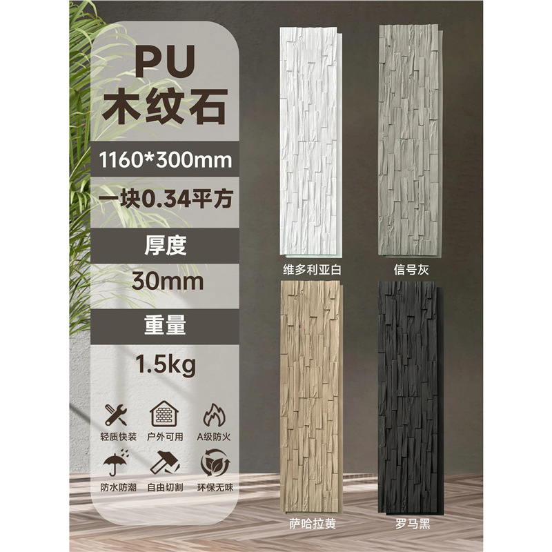 Pared de pared de PU Piedra de grava Tablero de fondo Roca de montaña ligera Piedra de imitación Ladrillo de pared exterior interior Paisaje de patio Piel de piedra de hongo