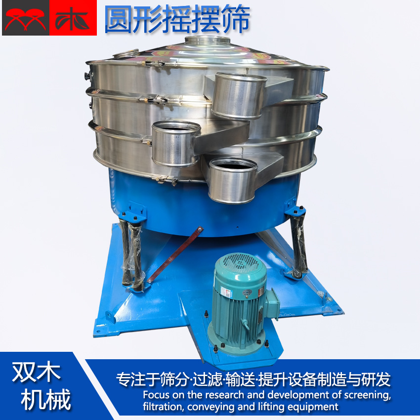 40/120目稻壳粉双层圆形摇摆筛 橡胶粉振动筛 化工原料多层筛粉机