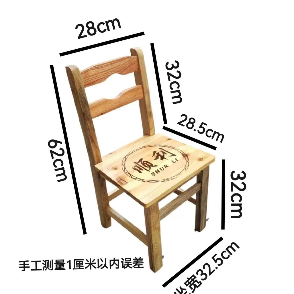 원목 등받이 의자(앉은 키 32)(칭순리자)