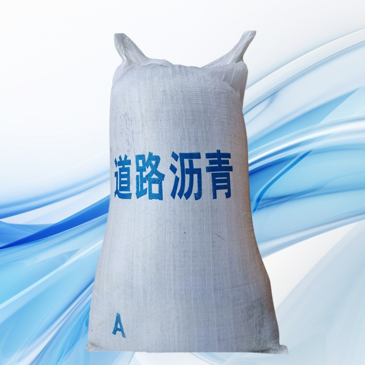 70号袋装中石化中石油A级道路沥青，桶装袋装散装均有