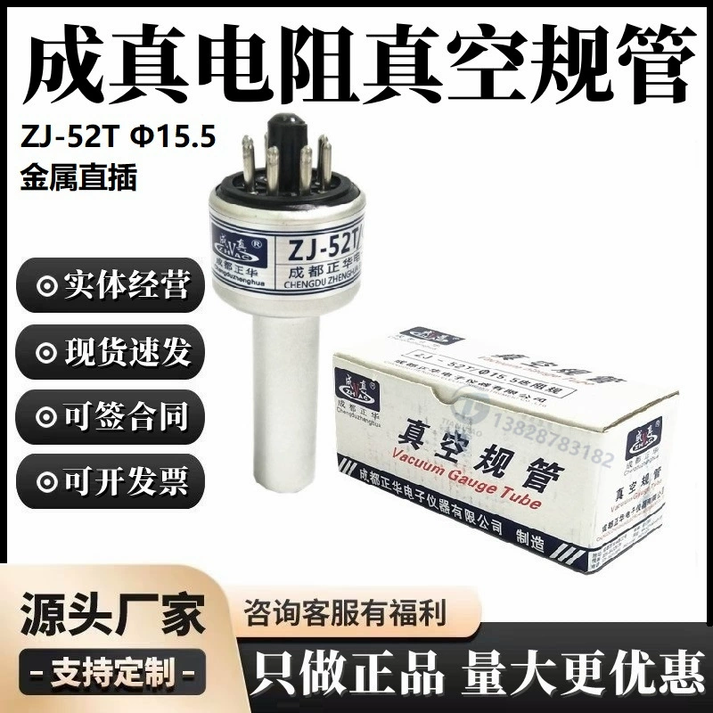 Грубое измерение низкого вакуума сбывается датчик 52T Zhenghua ZJ-52T вакуумметр Φ 15,5 ± 0,5 стекло 80 ℃