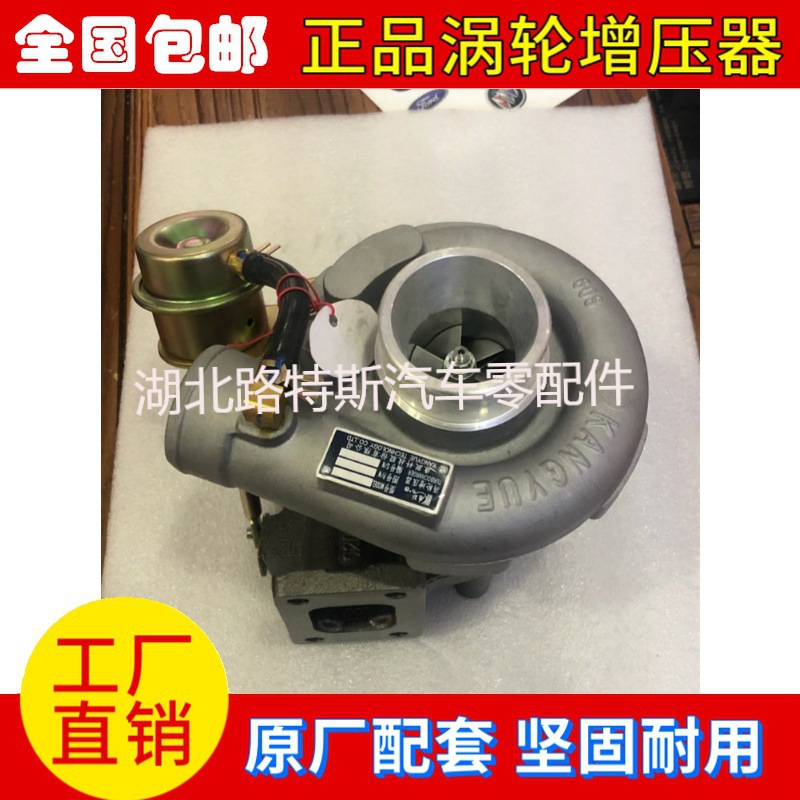 Dachai 498 Dachai Shen Pickup Truck 1118101-X3 C289 Kangyue Turbocharger