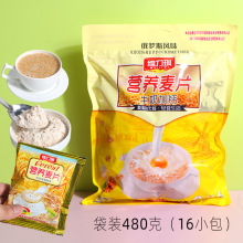 牛奶加钙甜营养麦片480g袋装16小包速溶燕麦片学生代早餐冲饮食品