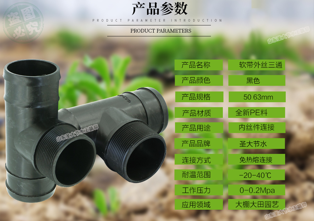 水帶外絲三通廠家 農(nóng)田灌溉微噴滴灌PE軟帶管件承插外牙三通接頭 水帶外絲三通廠家 農(nóng)田灌溉微噴滴灌PE軟帶管件承插外牙三通接頭