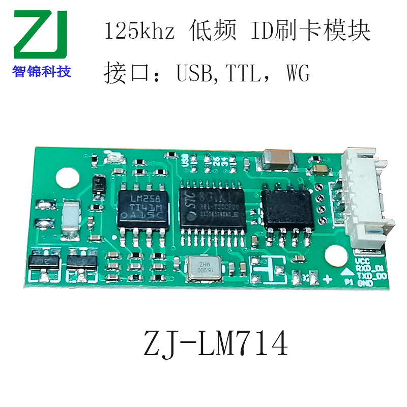 手持终端手持机ID智能感应卡125KHZ低频读卡器模块门禁刷卡模组