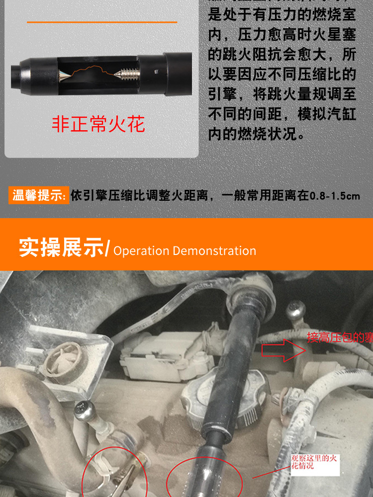 火花塞检测仪-D28详情_17.jpg